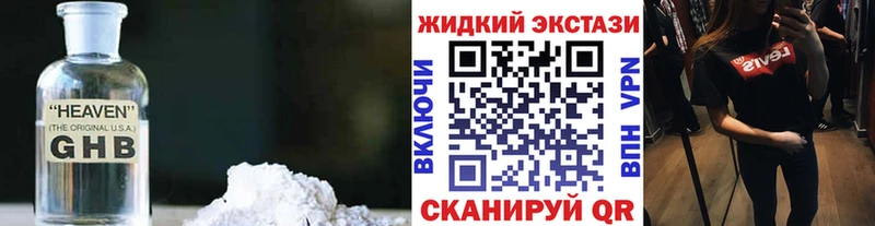 БУТИРАТ GHB  Нея 