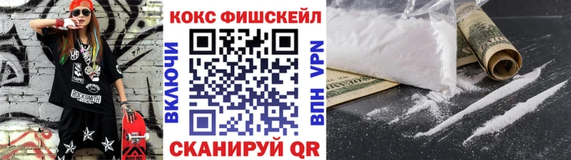 COCAIN Fish Scale Нея